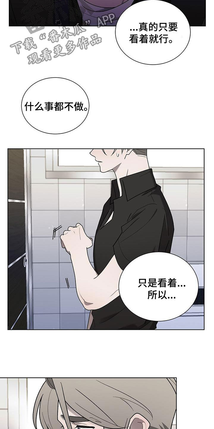 第32章：只是看着25
