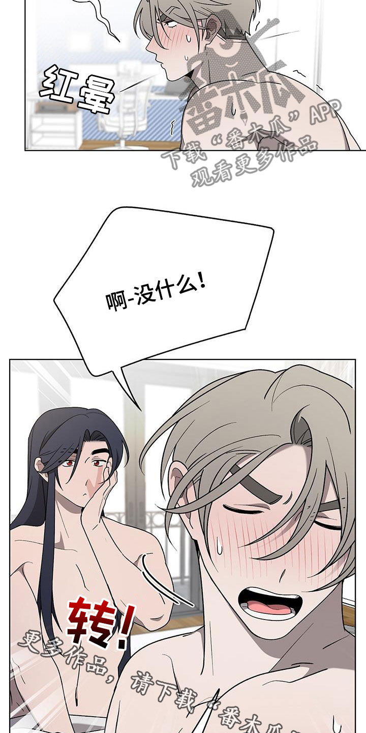 第29章：已读不回26