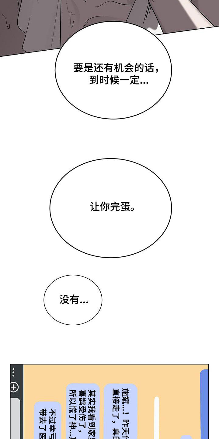 第29章：已读不回13