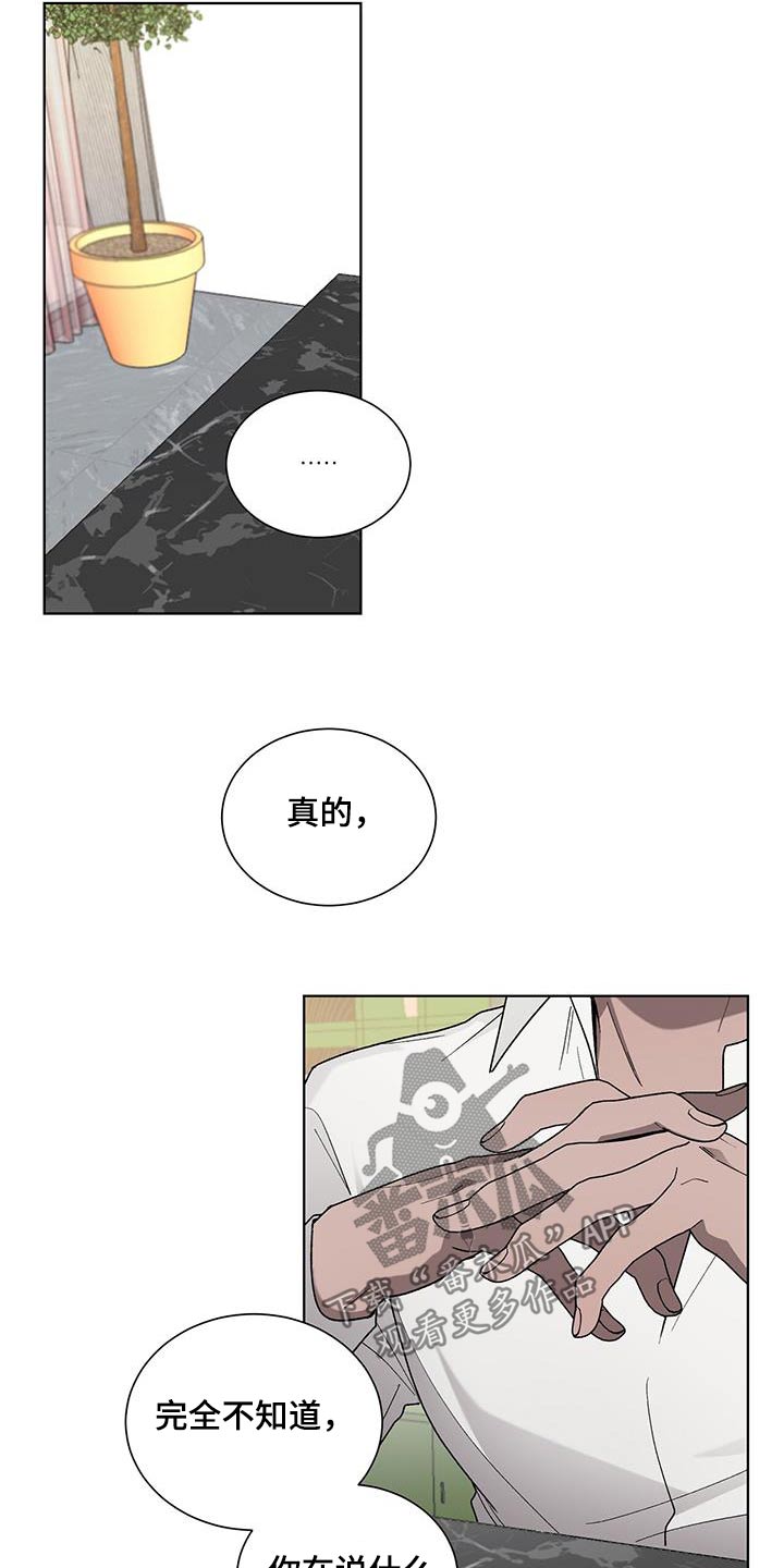 第38章：隐瞒什么10