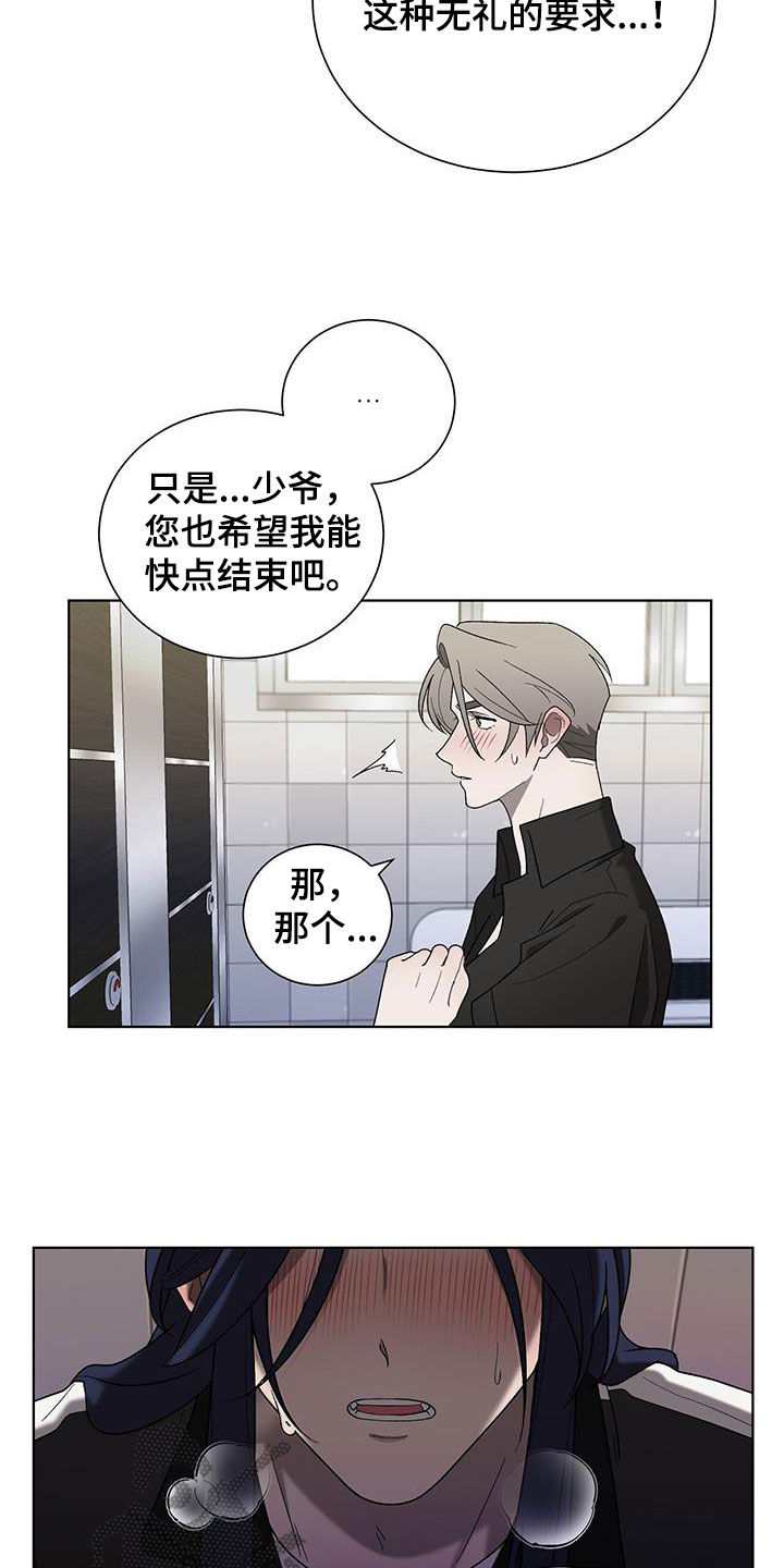 第32章：只是看着24