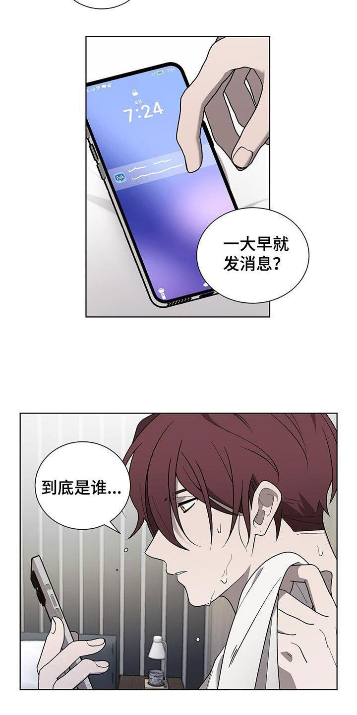 第29章：已读不回4