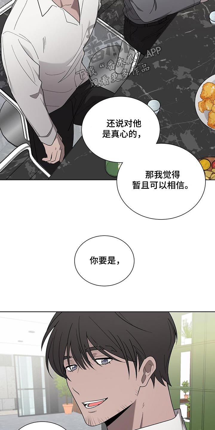 第38章：隐瞒什么20