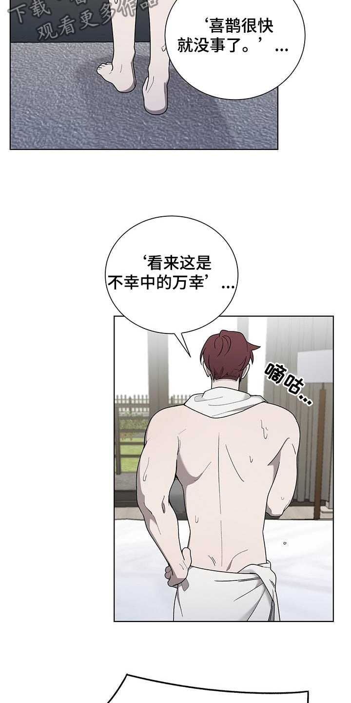 第29章：已读不回8