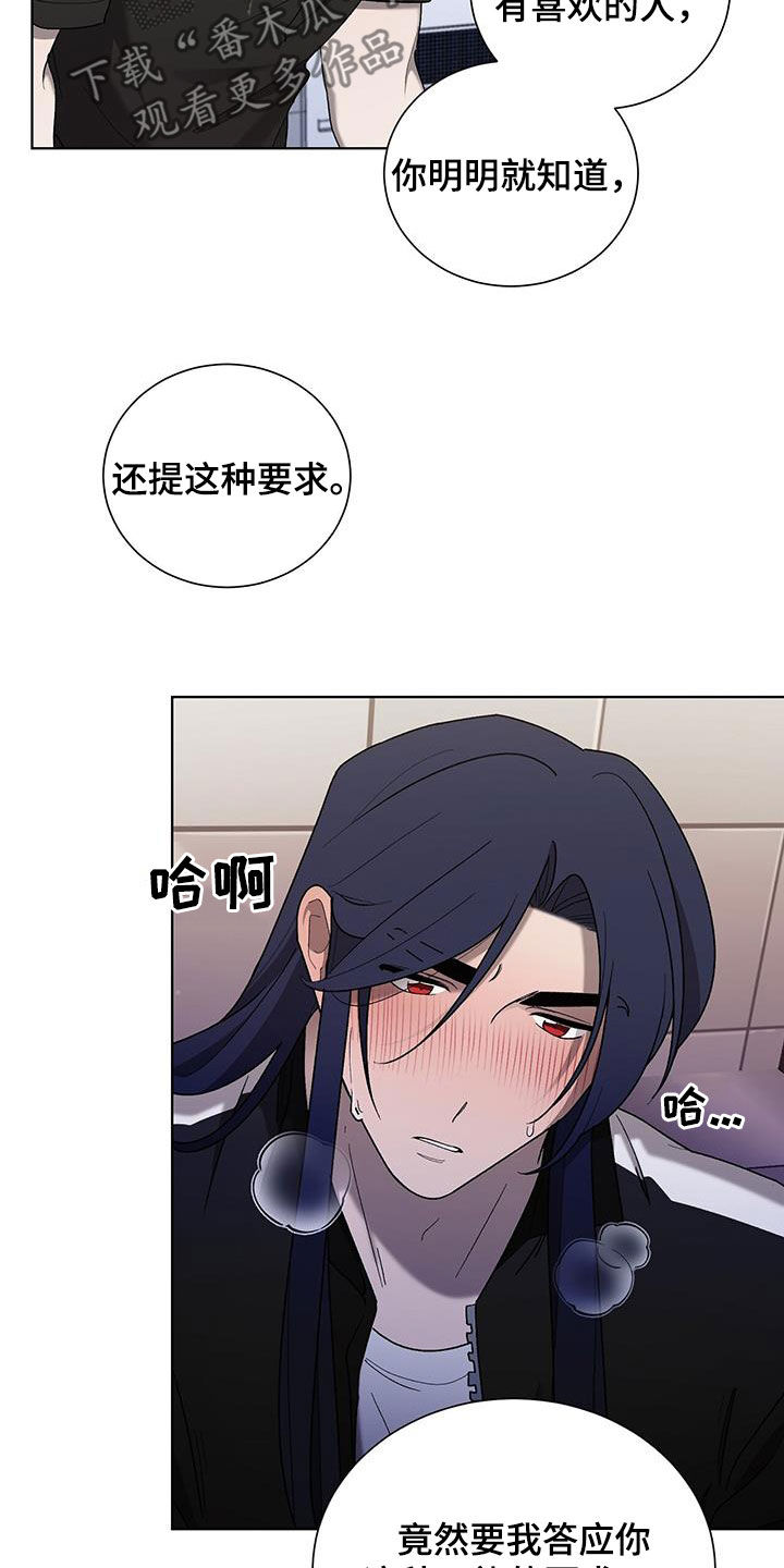 第32章：只是看着23