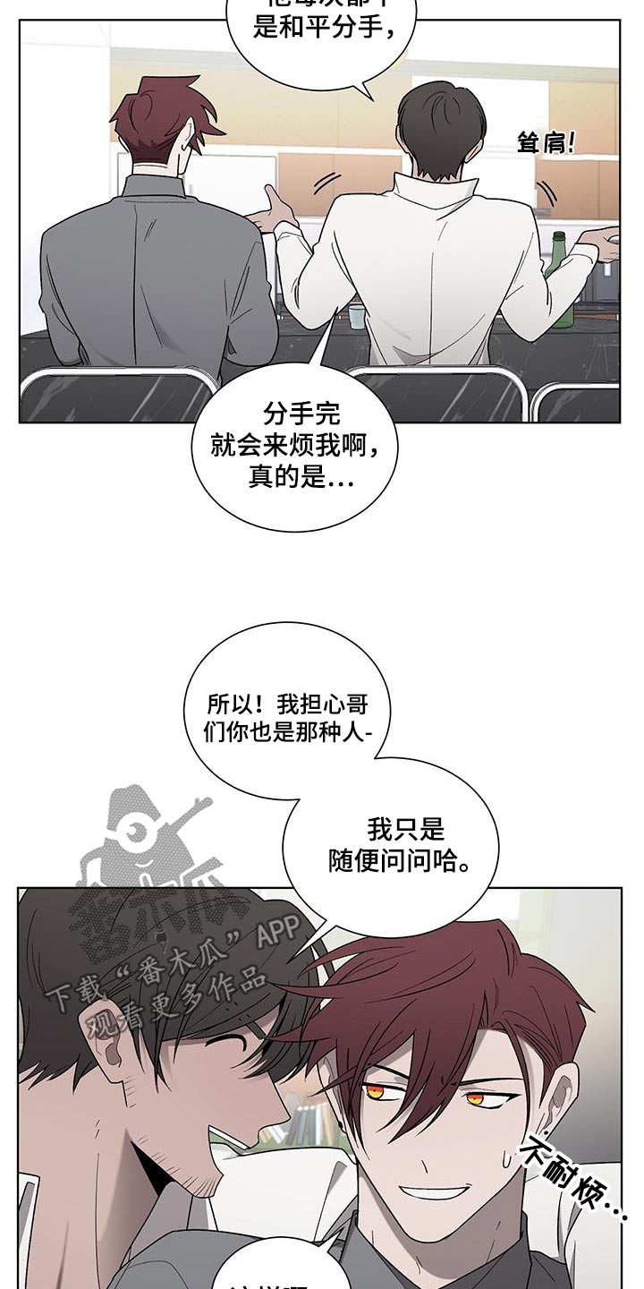 第38章：隐瞒什么18