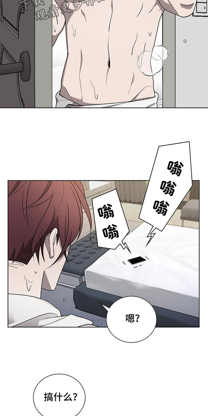 第29章：已读不回3