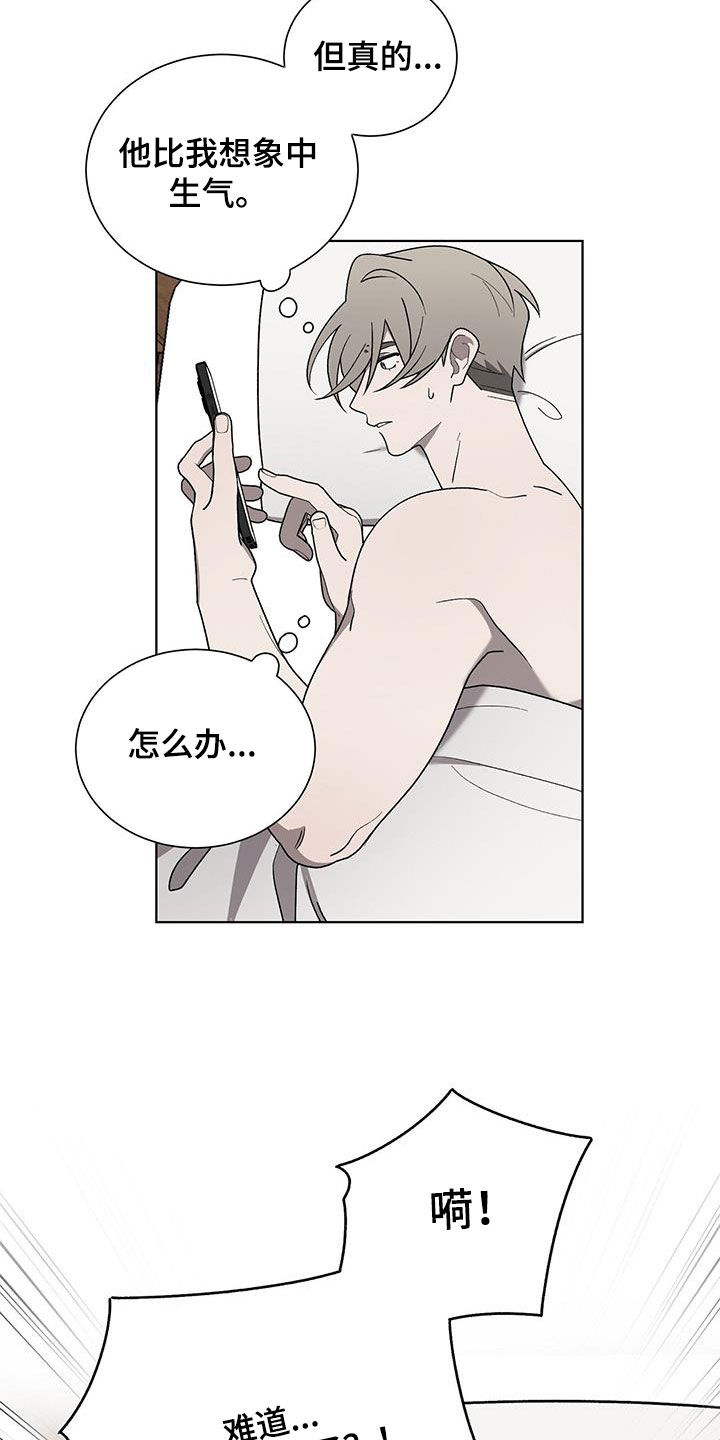 第29章：已读不回15