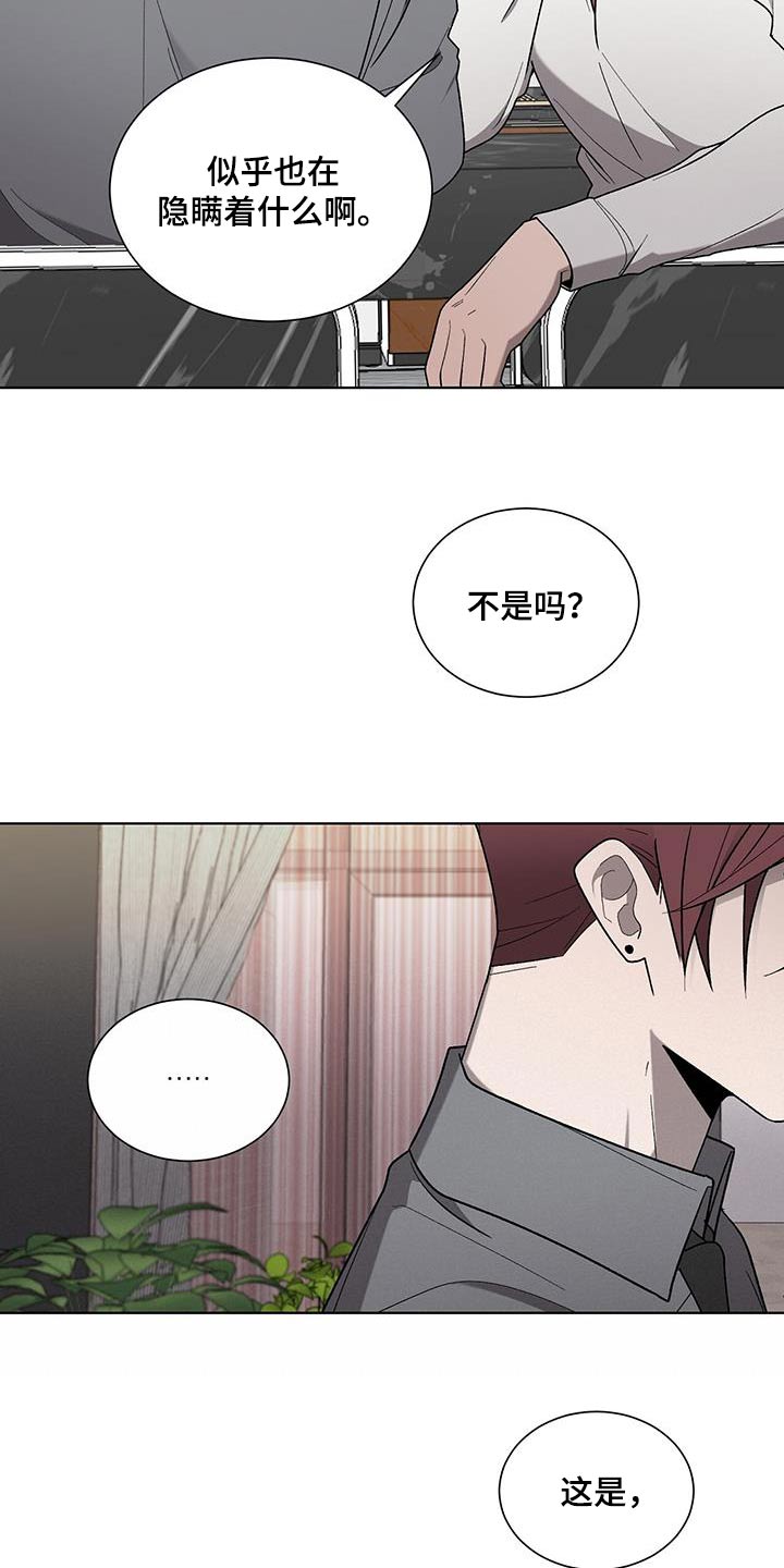 第38章：隐瞒什么4