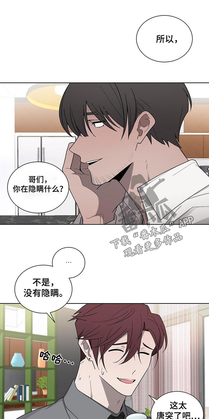 第38章：隐瞒什么7