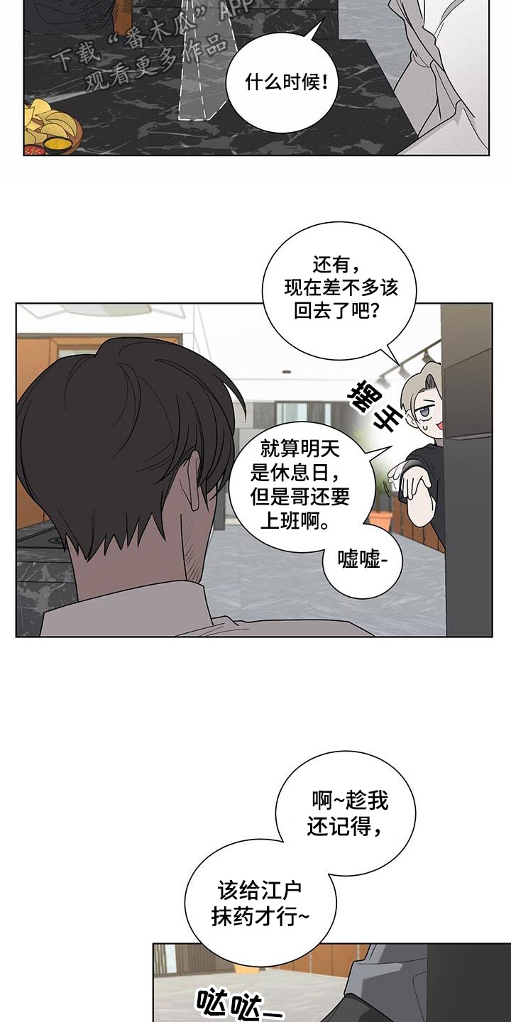 第37章：药袋22