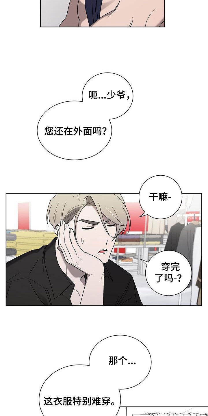 第32章：只是看着3