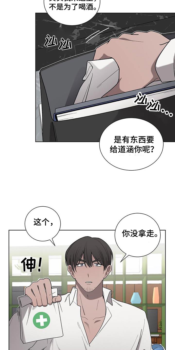 第37章：药袋7
