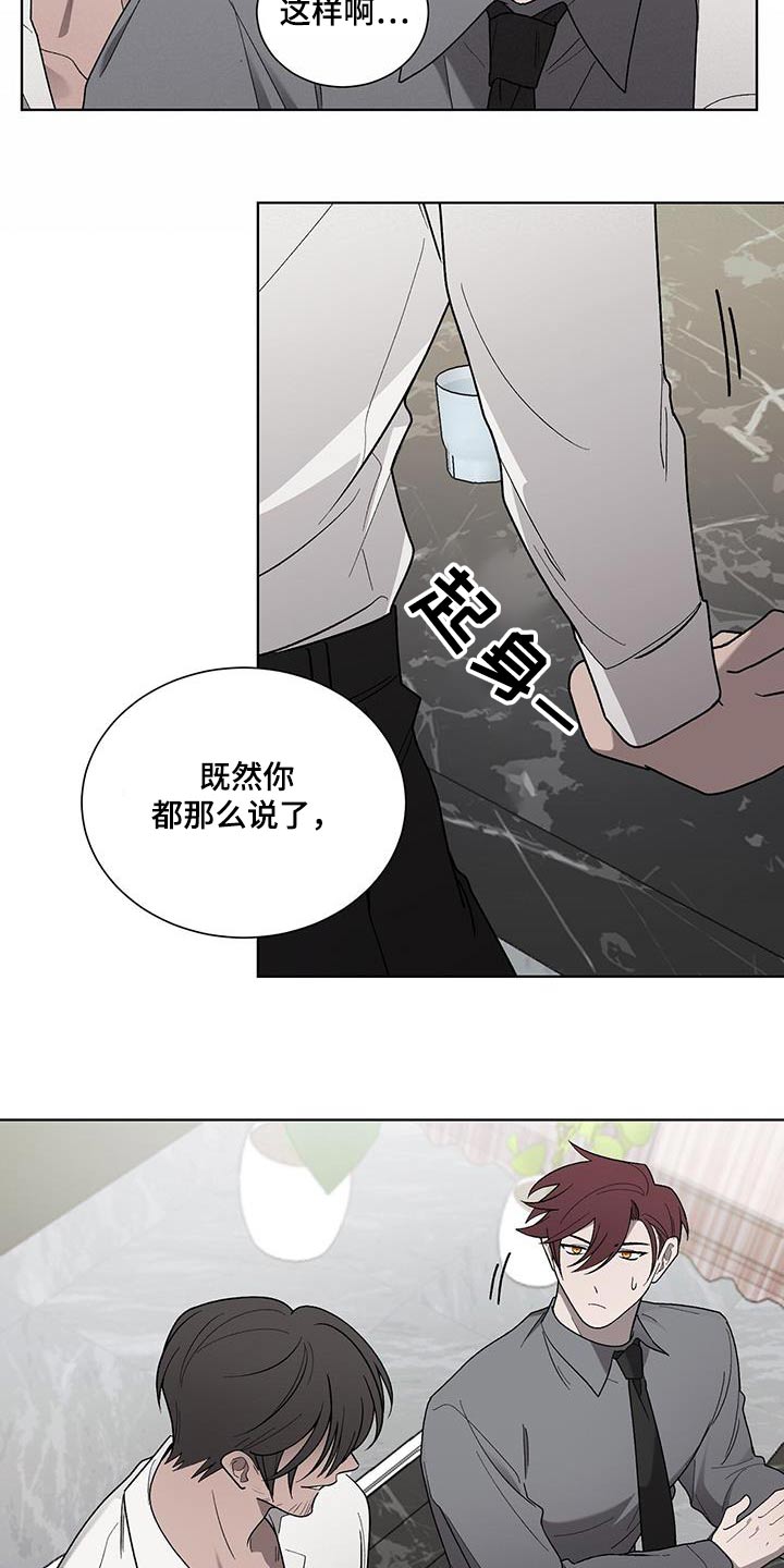 第38章：隐瞒什么19