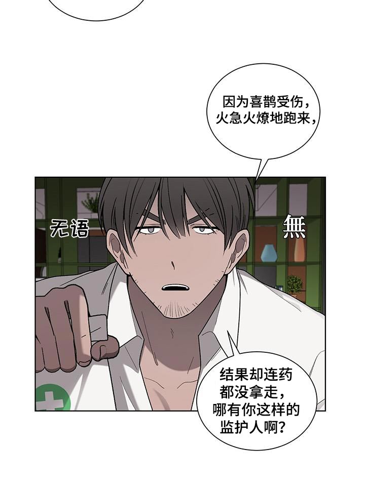 第37章：药袋9