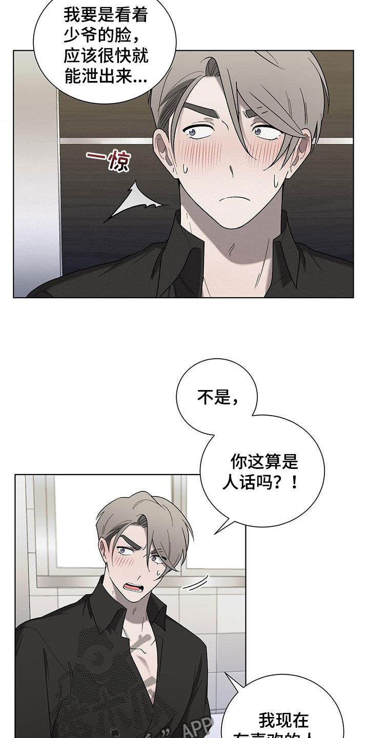 第32章：只是看着22