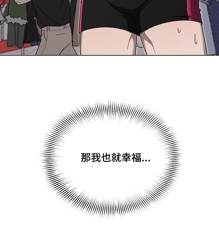 第30章：幸福26