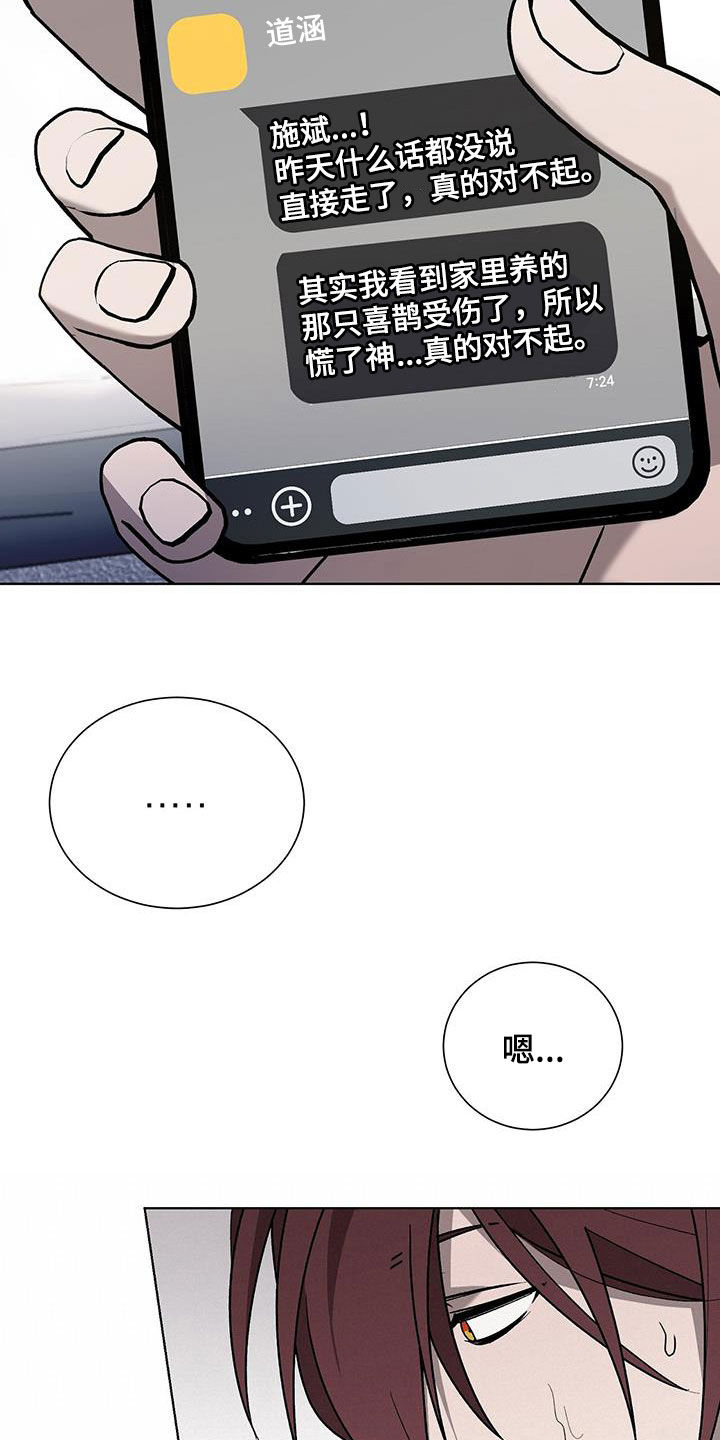 第29章：已读不回6