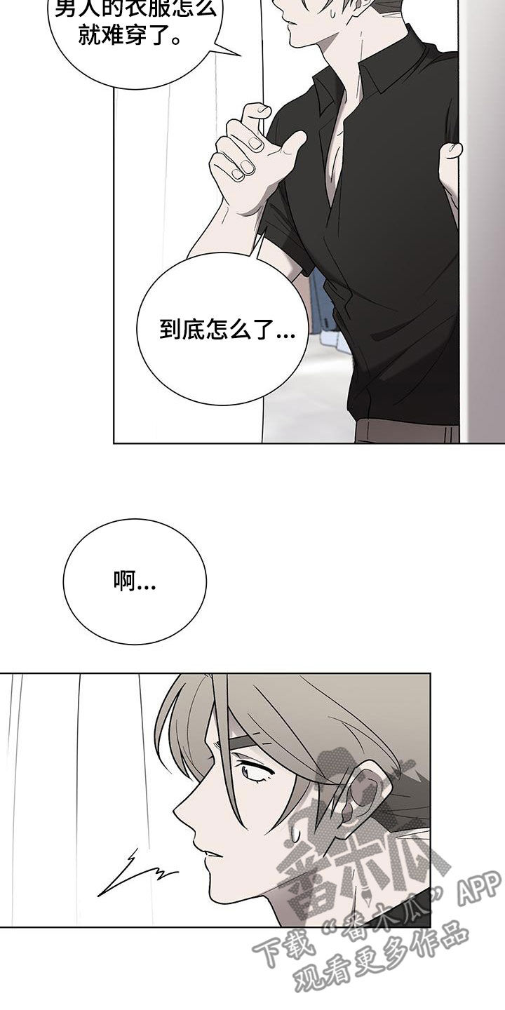 第32章：只是看着5