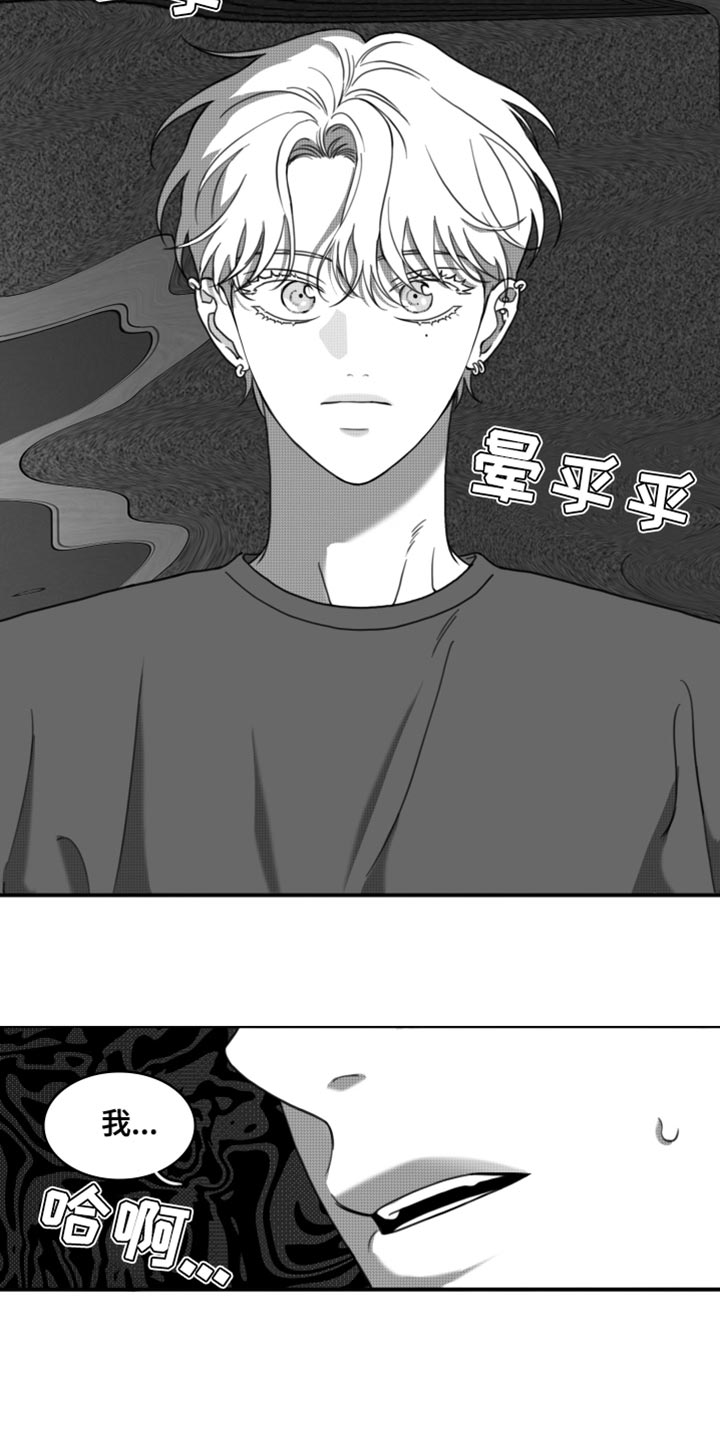 第33章：让我看到你的诚意18
