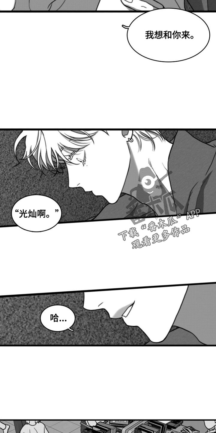 第36章：他一定出事了7