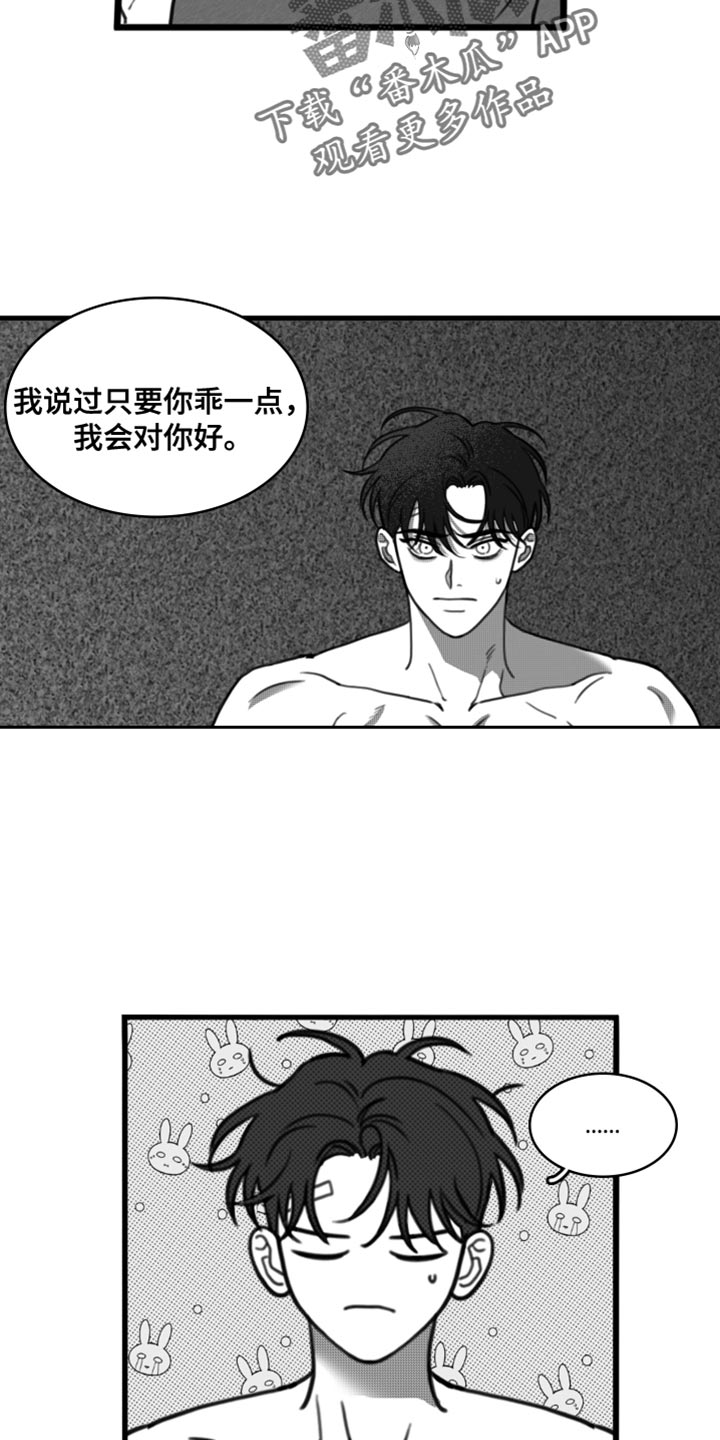 第35章：只要你乖一点10
