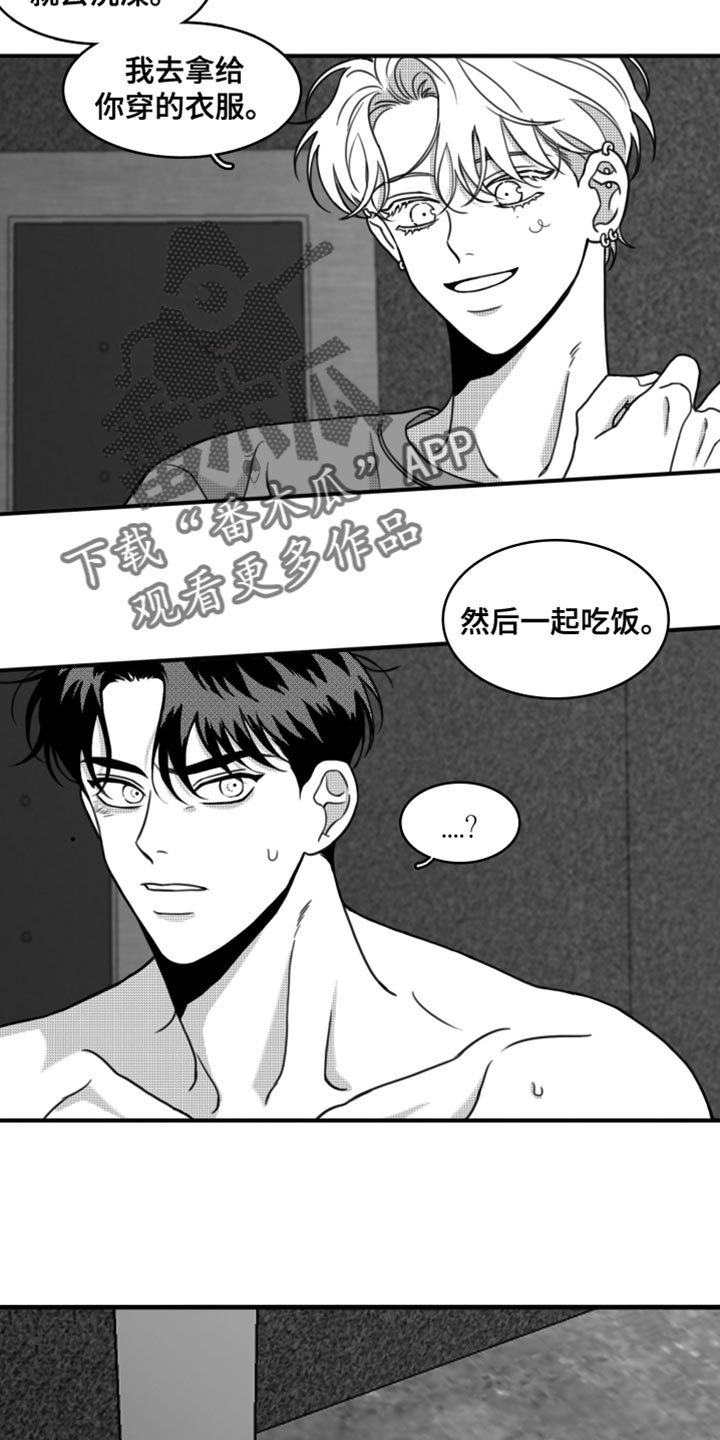 第31章：我会对你很好8