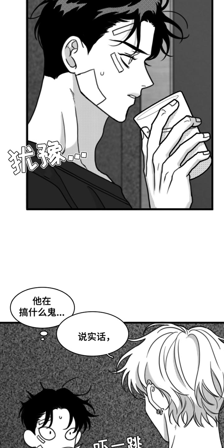 第31章：我会对你很好13