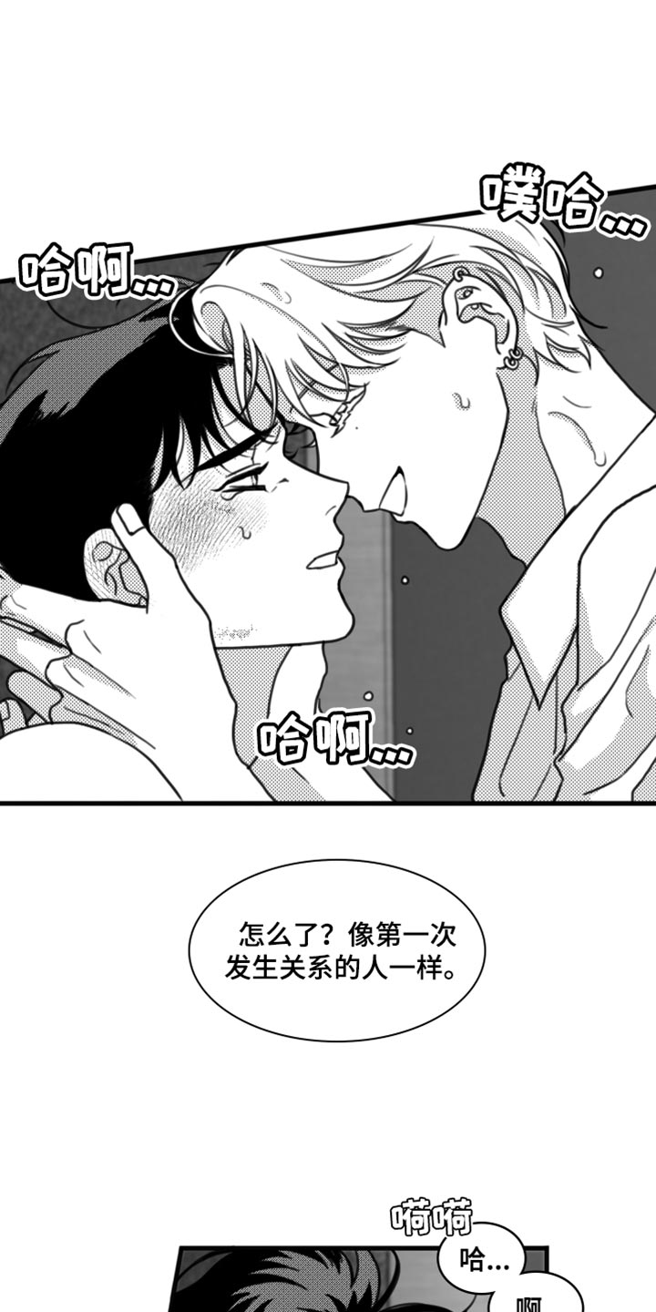 第29章：不适合他11