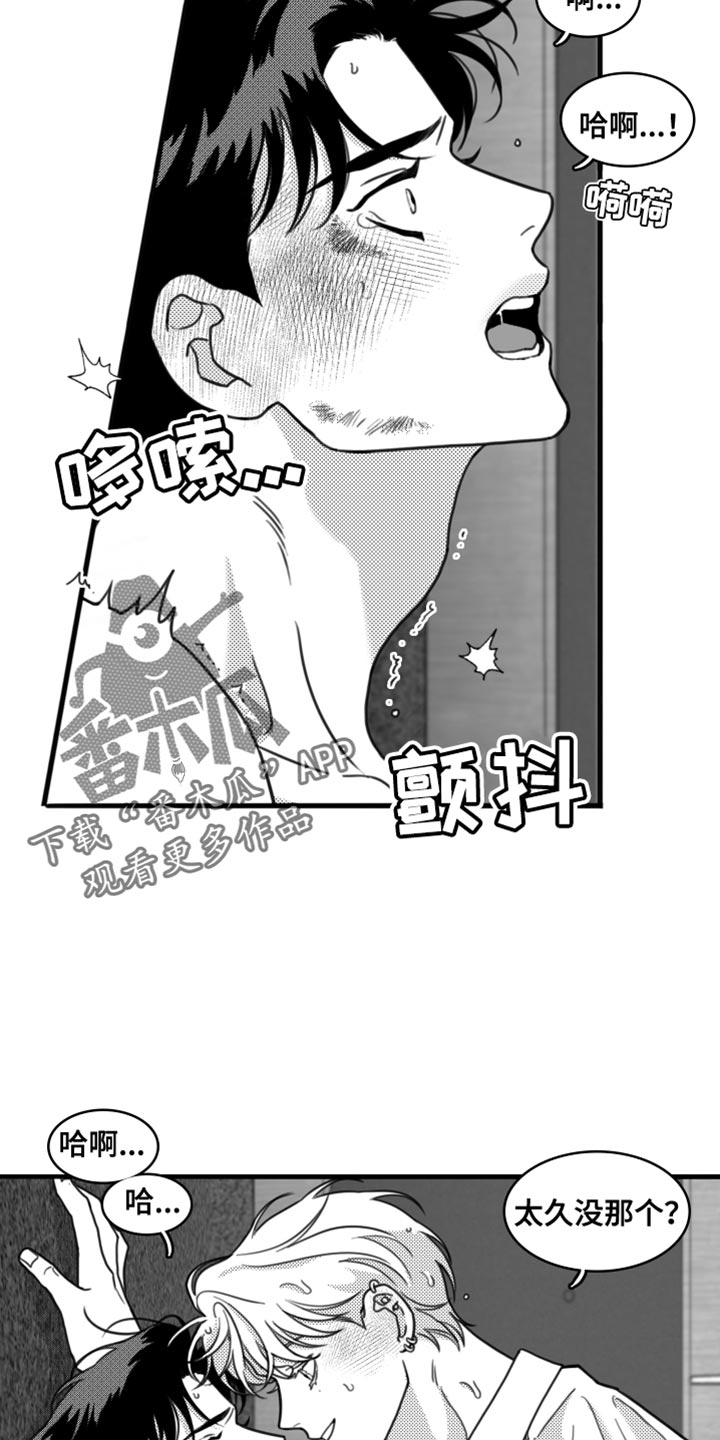 第29章：不适合他12