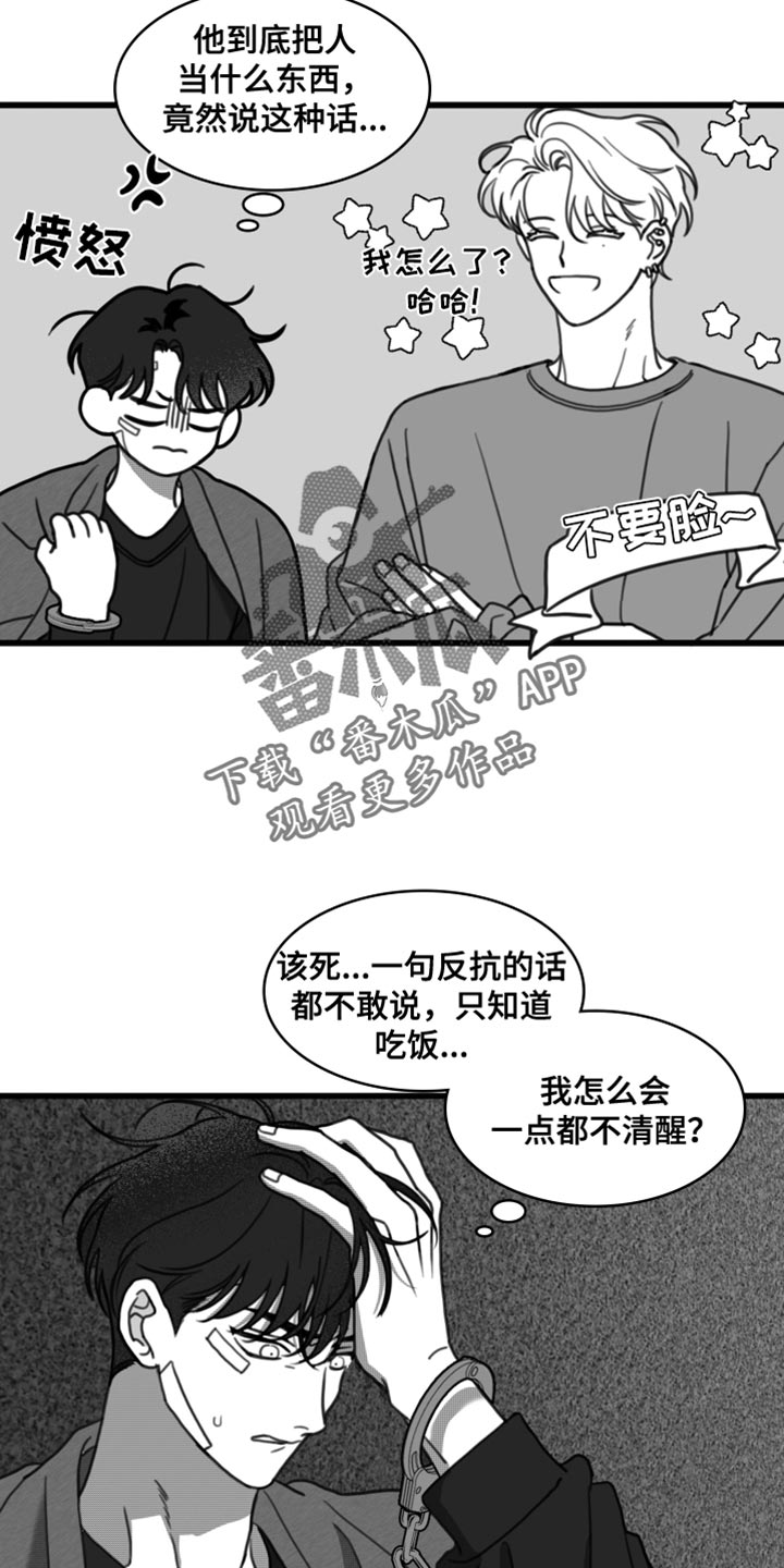 第32章：只有等他回来2