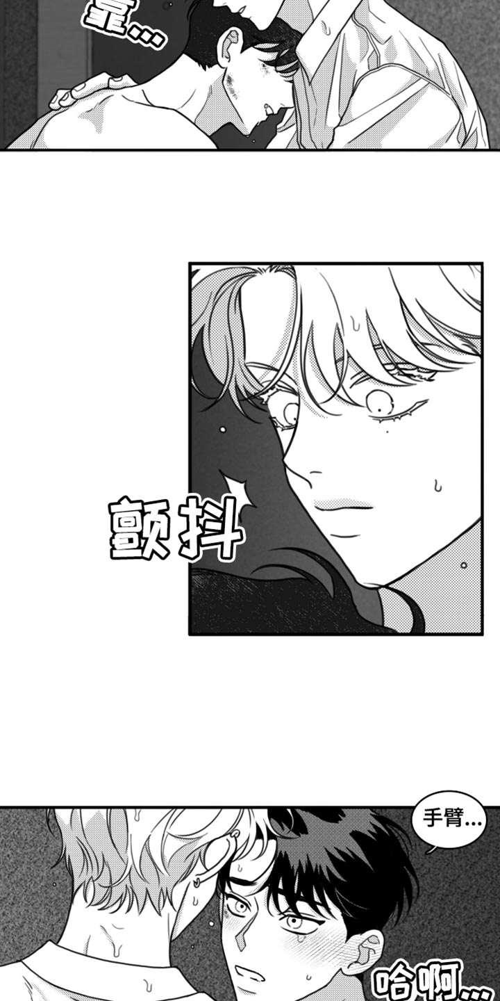 第29章：不适合他14