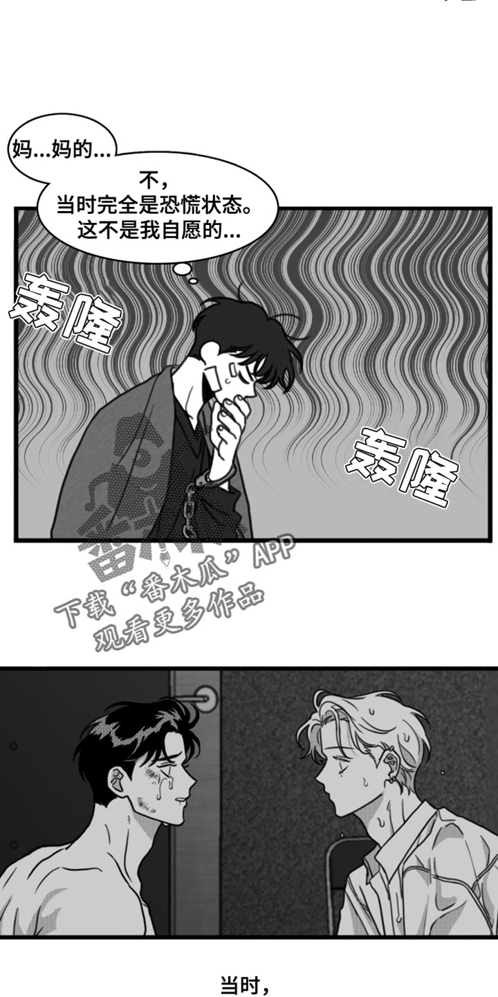 第32章：只有等他回来4