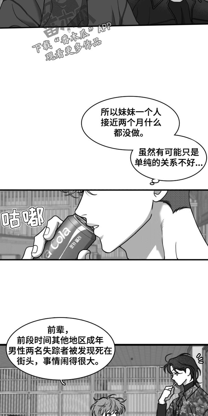 第37章：以防万一13