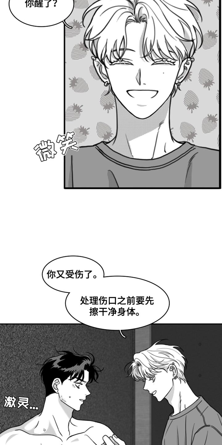第30章：你真可爱7