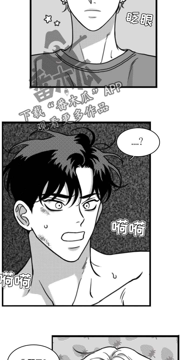 第30章：你真可爱6