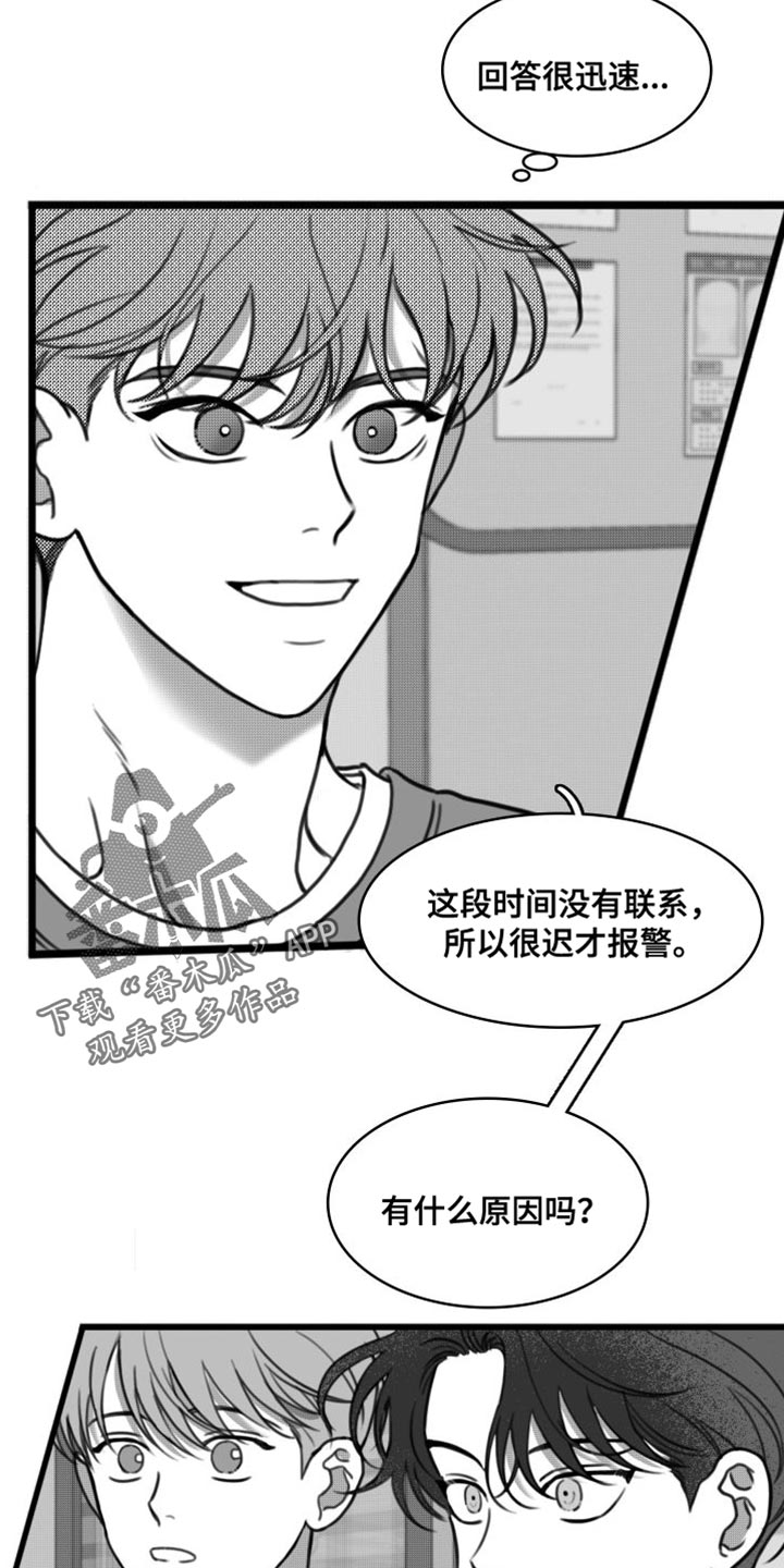 第36章：他一定出事了13