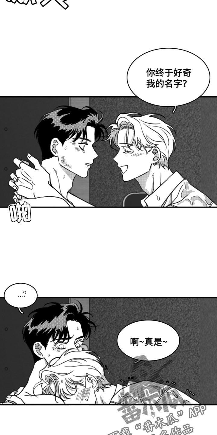 第27章：我的名字17