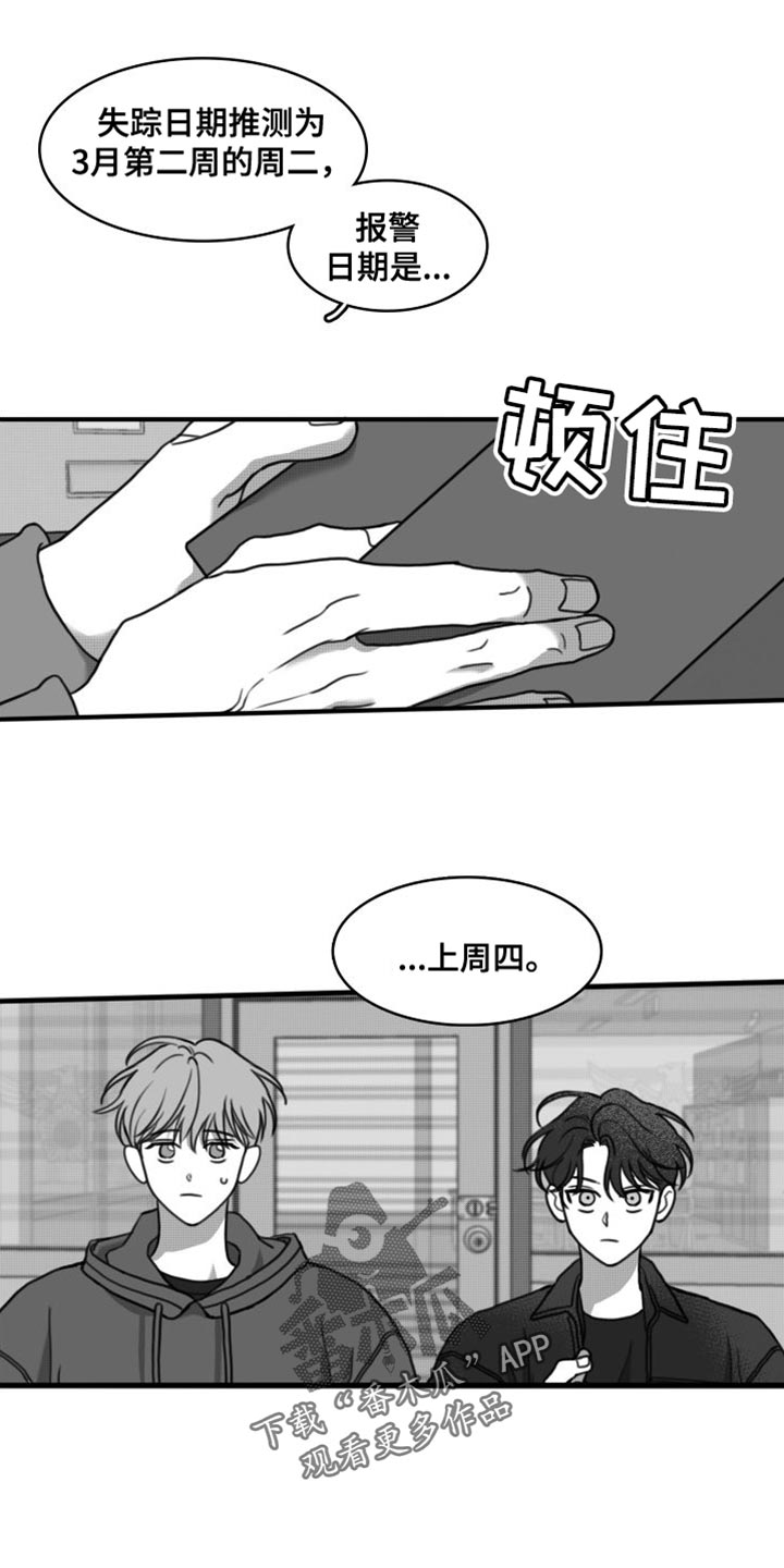 第36章：他一定出事了11