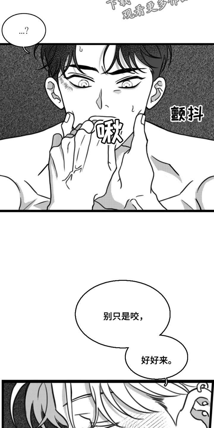 第28章：我真的不会放过你13