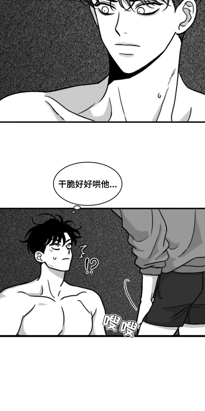 第30章：你真可爱13
