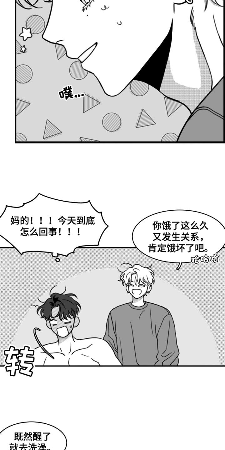 第31章：我会对你很好7