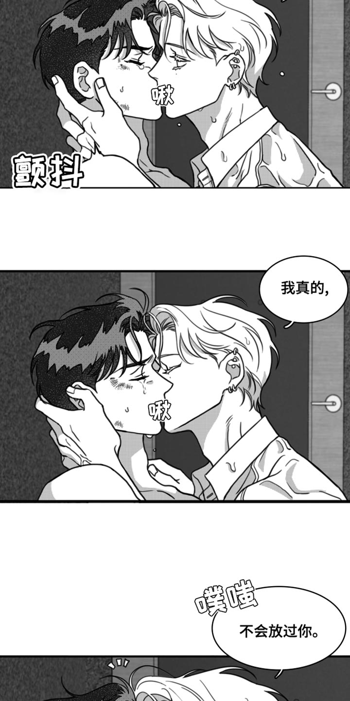 第28章：我真的不会放过你6