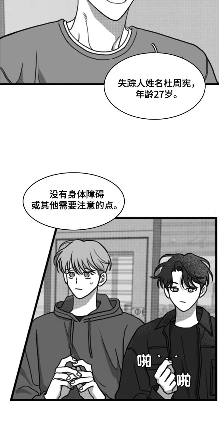 第36章：他一定出事了10