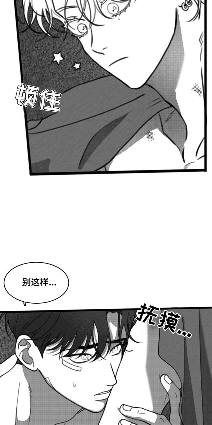 第36章：他一定出事了6