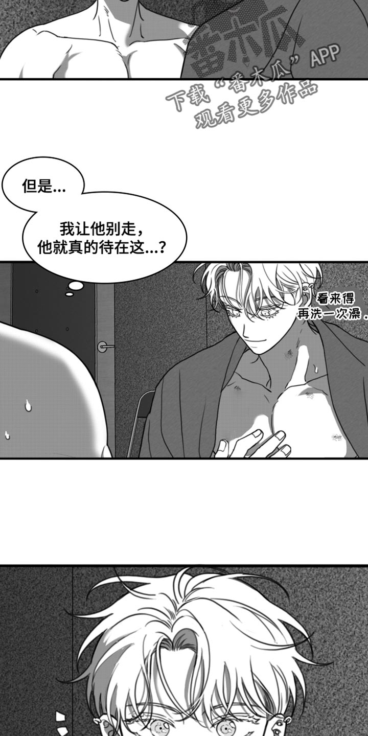 第35章：只要你乖一点8