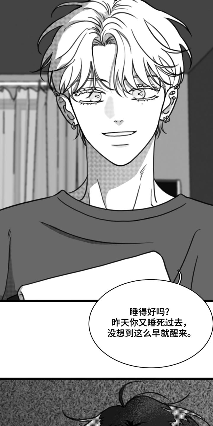 第32章：只有等他回来16