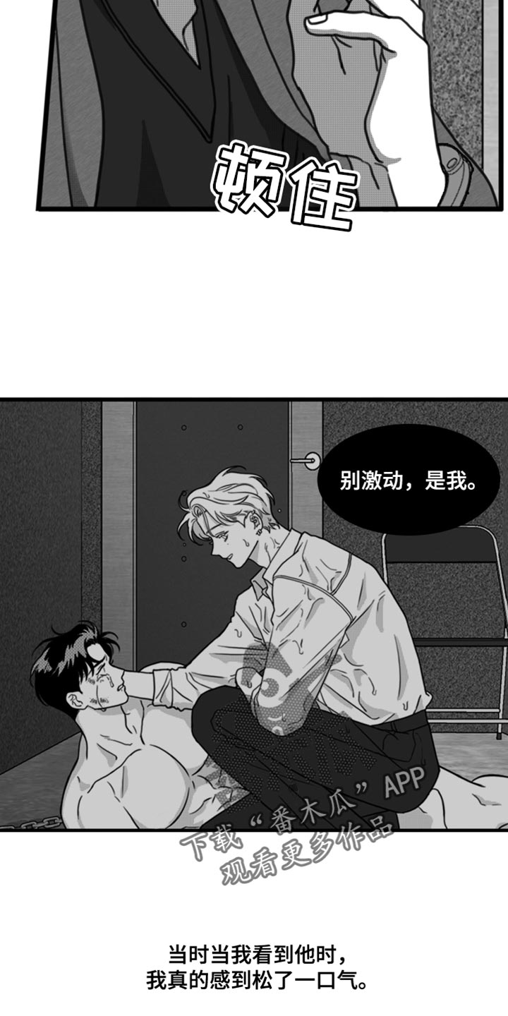 第32章：只有等他回来6