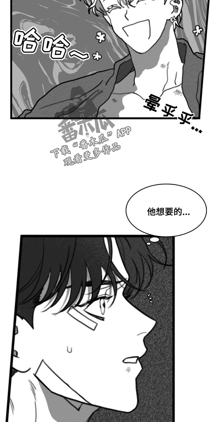 第36章：他一定出事了3