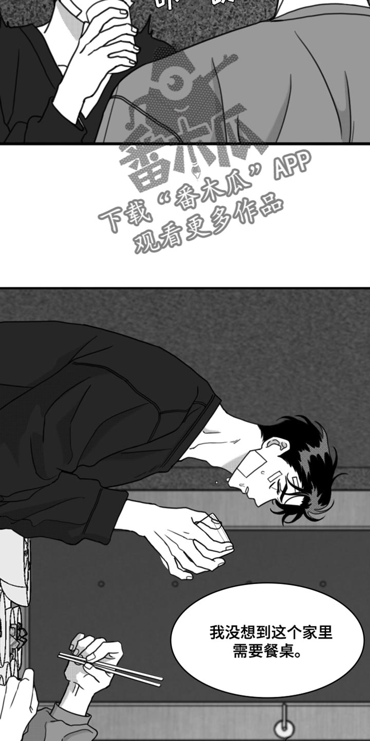 第31章：我会对你很好14